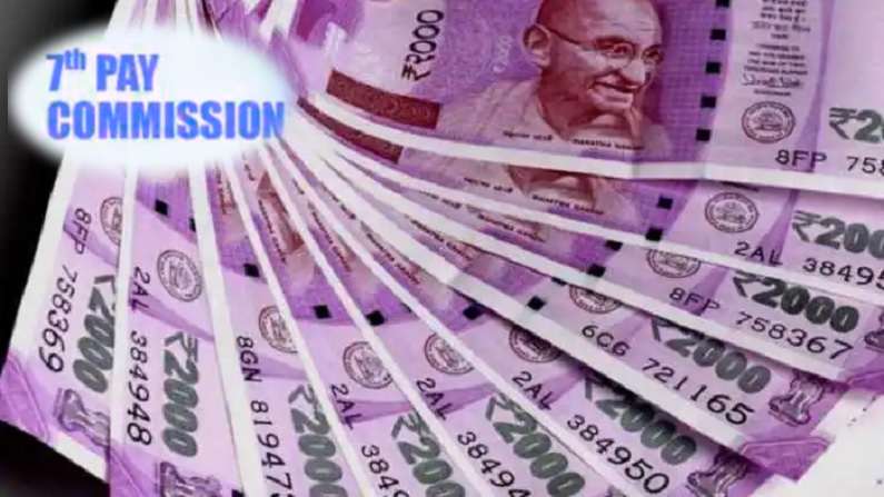7th Pay Commission